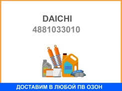 ����������������� 48810-33010-06030 SL-3690LSB-1231A01SL-10140CLT-�14 Toyota(Harrier) - Daichi Daichi / 4881033010 4881033010 ����