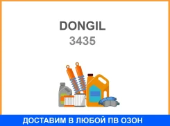 ������ �������� Dongil / 3435 3435 ����