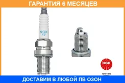 ����� ��������� NGK / 2378 �������� 6 ��� 2378 ����