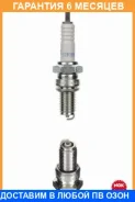 ����� ��������� DR8ES-L NGK / 2923 �������� 6 ��� 2923 ����