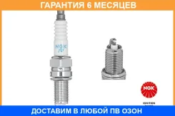����� ��������� DCPR8E NGK / 4179 �������� 6 ��� 4179 ����