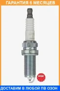 ����� ��������� VL48 LFR6C-11 NGK / 96815 �������� 6 ��� 96815 ����