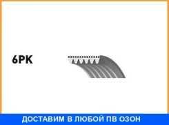 ������ ���������� Gates / 6PK1670 6PK1670 ����