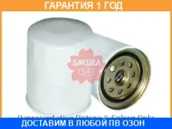 ������ ��������� Sakura / FC1101 �������� 12 ��� FC1101 ����