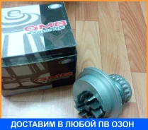 ����� ������� GMB / GWG90A GWG90A ����