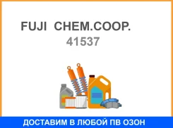 ������� 41537 (TA) 90311-41123 TOY, FUJI FUJI CHEM. COOP. / 41537 41537 ����
