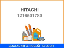 ���������������� Isuzu - 1-21650-178-0 6WA1 Hitachi Hitachi / 1216501780 1216501780 ����