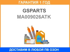 �������� ���������� ��������� Gsparts / MA009026ATK �������� 12 ��� MA009026ATK ����