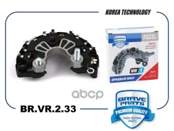 ������� ���� 038903359D BR. VR.2.33 Skoda Fabia II 07-, Rapid 12- 1.6i, VW Golf V 06- 1.4TSI Brave ���. BR. VR.2.33 BRVR233 ����