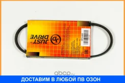 ������ JUST Drive / 3PK495 3PK495 ����