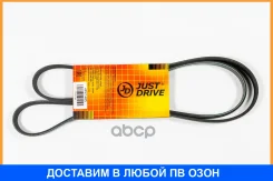 ������ JUST Drive / 4PK1485 4PK1485 ����