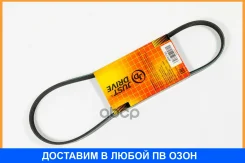 ������ JUST Drive / 4PK795 4PK795 ����