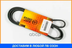 ������ JUST Drive / 5PK1745 5PK1745 ����