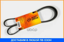 ������ JUST Drive / 6PK1420 6PK1420 ����