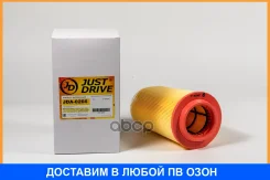 ������ ��������� JUST Drive / JDA0266 JDA0266 ����