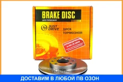 ���� ��������� �������� (236x19,9) 6 ��� JUST Drive / JBD0011 JBD0011 ����