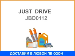 ���� ��������� JUST Drive / JBD0112 JBD0112 ����