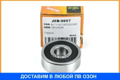 ��������� JUST Drive / JEB0057 JEB0057 ����