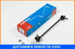 ���� ������������� Kormax / KSL017R KSL017R ����