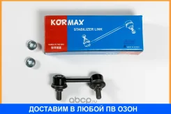 ���� ������������� Kormax / KSL039L KSL039L ����