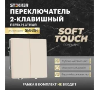 ����� ������� �������� ������������� ������������ 2-��. 10�, soft touch RSW10-5111-08/ 12 ����