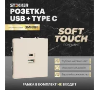 ����� ������� �������� ������� USB+Type-C, 2-�������, 20W, soft touch RST10-5115-08/ 12 ����