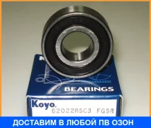 ��������� ��������� KOYO / 62022RSC3 62022RSC3 ����