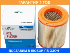 ������ ��������� Livcar / LCH8681430A �������� 12 ��� LCH8681430A ����