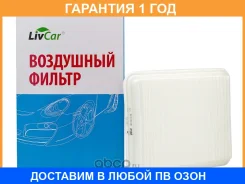 ������ ��������� Livcar / LCM4723220A �������� 12 ��� LCM4723220A ����