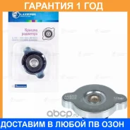 ������ (������) ��������� ��� ����������� Toyota/Mitsubishi/Honda/Mazda/�Nissan/Subaru/Suzuki/Hyundai/K�ia 1.1 bar (������� ������) Luzar / LL1905 LL1...