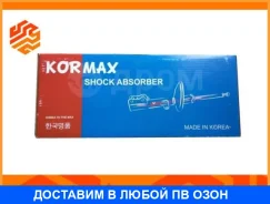 ����������� Kormax / KMA014L KMA014L ����
