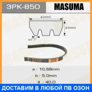 ������ ������� ��������� ������������ Masuma / 3PK850 3PK850 ����