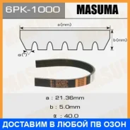 ������ ������� ��������� ������������ Masuma / 6PK1000 6PK1000 ����