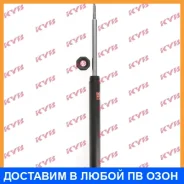 ����������� ������������ KYB KYB / 364022 364022 ����