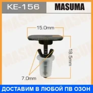 ������ (����������� ��������� ������) Masuma / KE156 KE156 ����