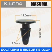 ������ (����������� ��������� ������) Masuma / KJ094 KJ094 ����