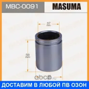 ������� ���������� �������� Masuma / MBC0091 MBC0091 ����