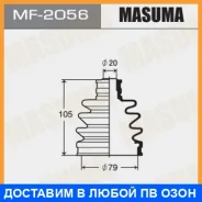 ������� ����� Masuma / MF2056 MF2056 ����