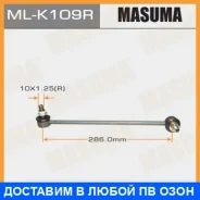 ������ (����) ������������� Masuma / MLK109R MLK109R ����