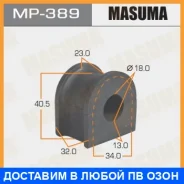 ������ Masuma / MP389 MP389 ����