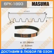������ ������� ��������� ������������ Masuma / 6PK1893 6PK1893 ����