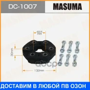 ����� ��������� �������� Masuma / DC1007 DC1007 ����