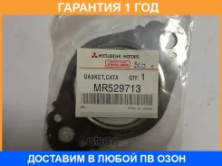 ��������� ��������� ����� Mitsubishi / MR529713 MR529713 ����