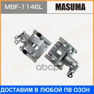 ������� ���������, rear Renault Fluence 09-17 LH Masuma / MBF1146L, ����� ������ MBF1146L ����