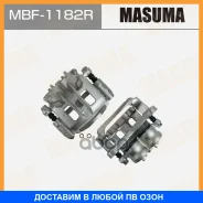 ������� ���������, front Mitsubishi Pajero 06-18 RH Masuma / MBF1182R, ������ �������� MBF1182R ����