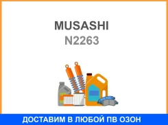 ������� Musashi / N2263 N2263 ����