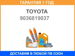 ��������� ��������� Toyota / 9036819037 �������� 12 ��� 9036819037 ����