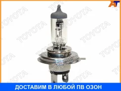 ����� ������������� ���������� �4 12V 60/55W P43t Toyota / 9098113058 9098113058 ����