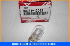 ����� ����������� ������������� W21W 12V 21W W3x16d Toyota / 9098113043 9098113043 ����