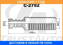 �������/�������� ������ d26-d61,5-L198 Trustauto / C2792 �������� 12 ��� C2792 ����